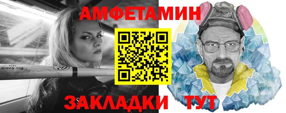 Амфетамин Premium Сочи