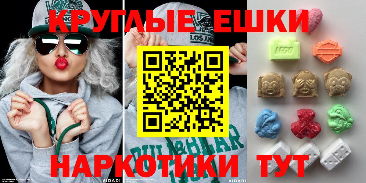 Экстази mix  Экстази  Сочи  Вход с VPN 