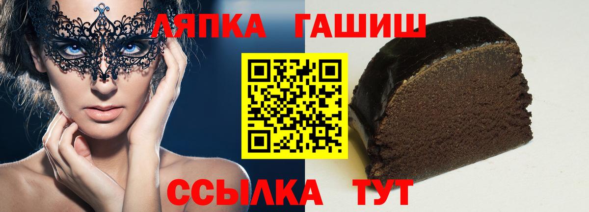 ГАШ  Вход с VPN  ГАШИШ hashish  Сочи  как найти наркотики  ГАШ AMNESIA HAZE 