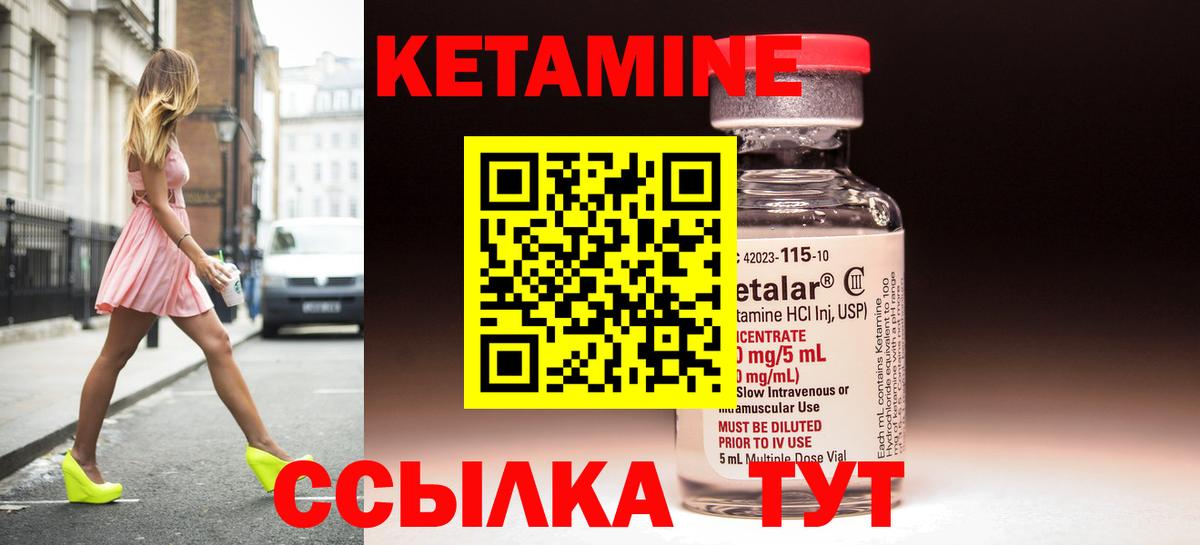 КЕТАМИН ketamine  Вход с VPN    вход  Сочи 