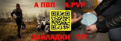 ALPHA PVP Новозыбков