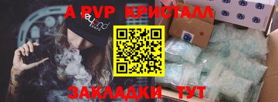 ALPHA PVP Новозыбков