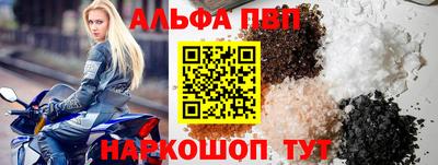 ALPHA PVP Новозыбков