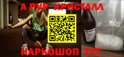 ALPHA PVP Новозыбков