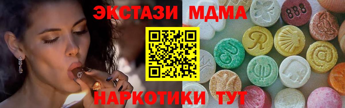 МДМА VHQ  Вход с VPN  Сочи 