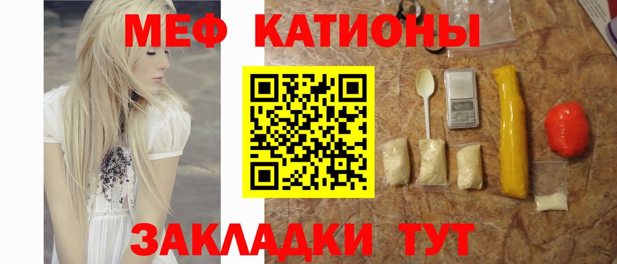 Мефедрон мука  Вход с VPN  ссылка на мегу вход  Сочи  Мефедрон  МЯУ-МЯУ 